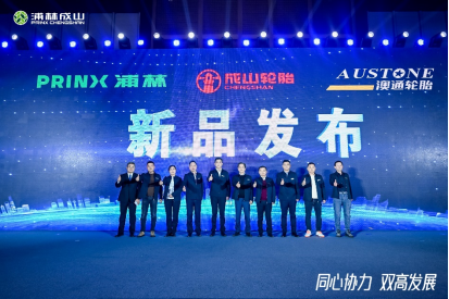 2023-2024明升mansion88乘用车经销商大会圆满举行
