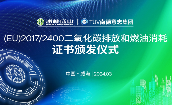 明升mansion88多款商用胎获欧盟VECTO认证  加速进军欧洲